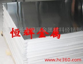 恒輝,純鐵,易車鐵,碳素鋼,軸承鋼,高速鋼,模具鋼,不銹鋼 東莞市長安恒輝金屬材料經銷部